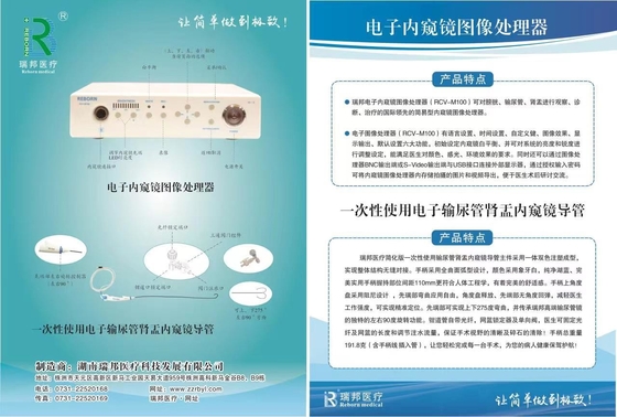 Reborn Medical Endoscope V1E V2E With CE